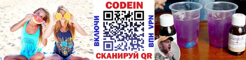 Codein Purple Drank ссылка на мегу зеркало Краснокаменск