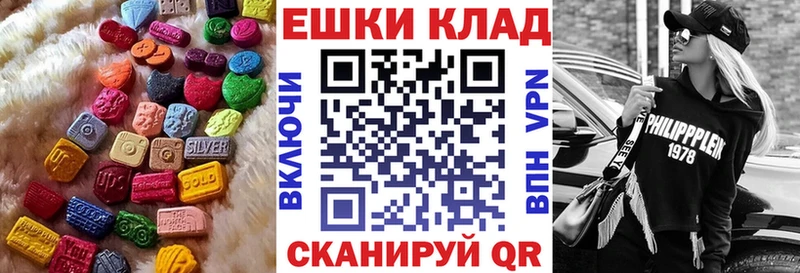 ЭКСТАЗИ 250 мг  Краснокаменск 