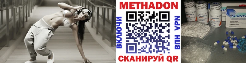 МЕТАДОН белоснежный  Краснокаменск 